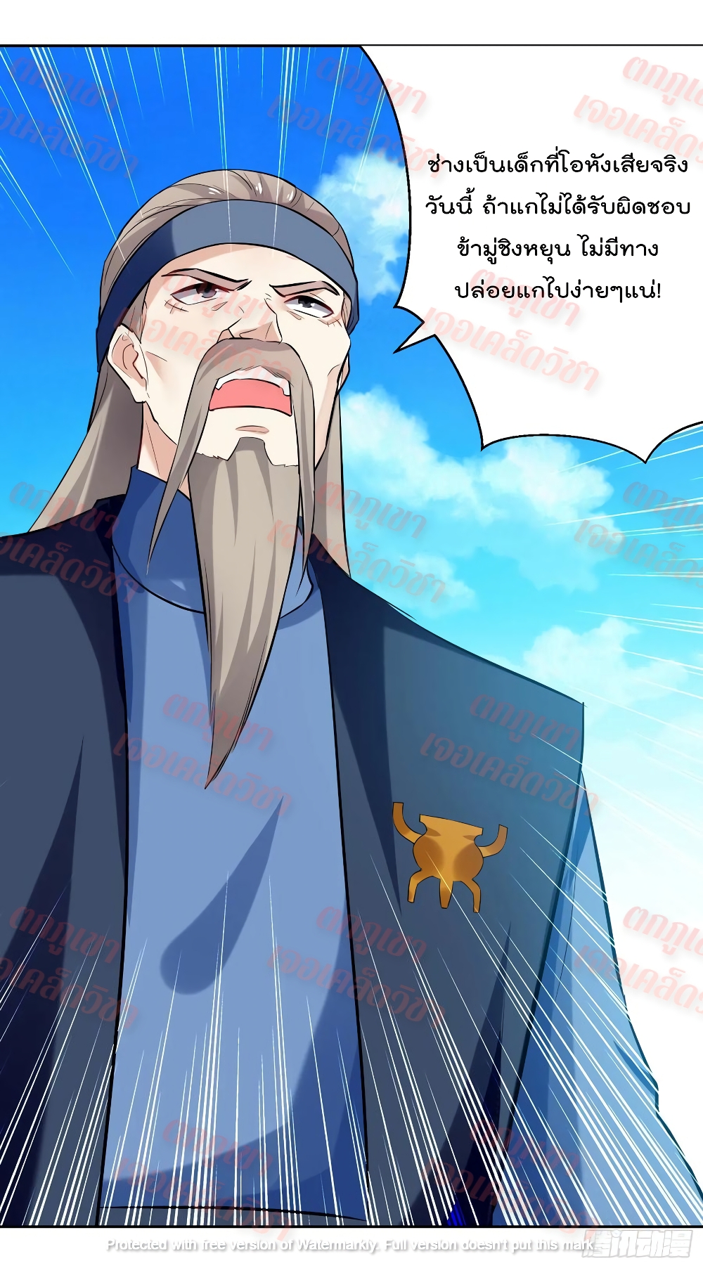 Emperor LingTian page 4