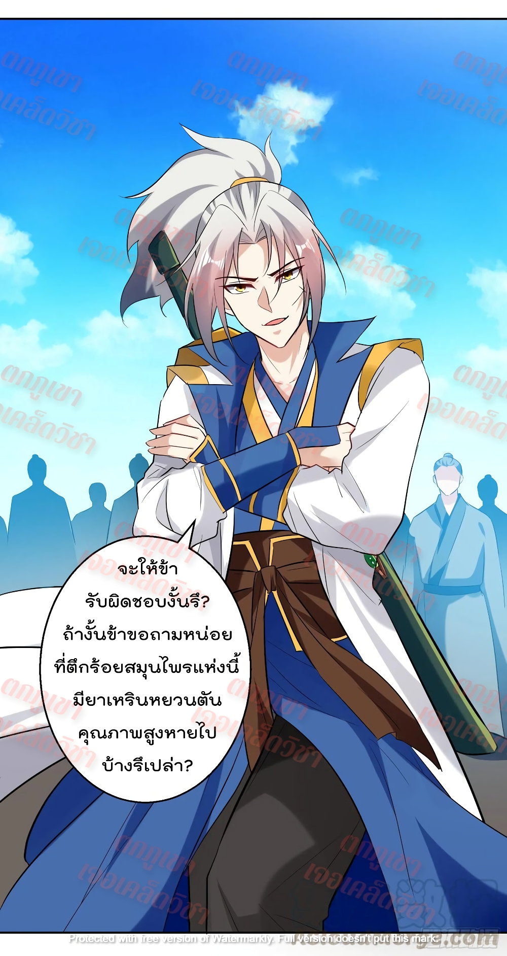 Emperor LingTian page 5