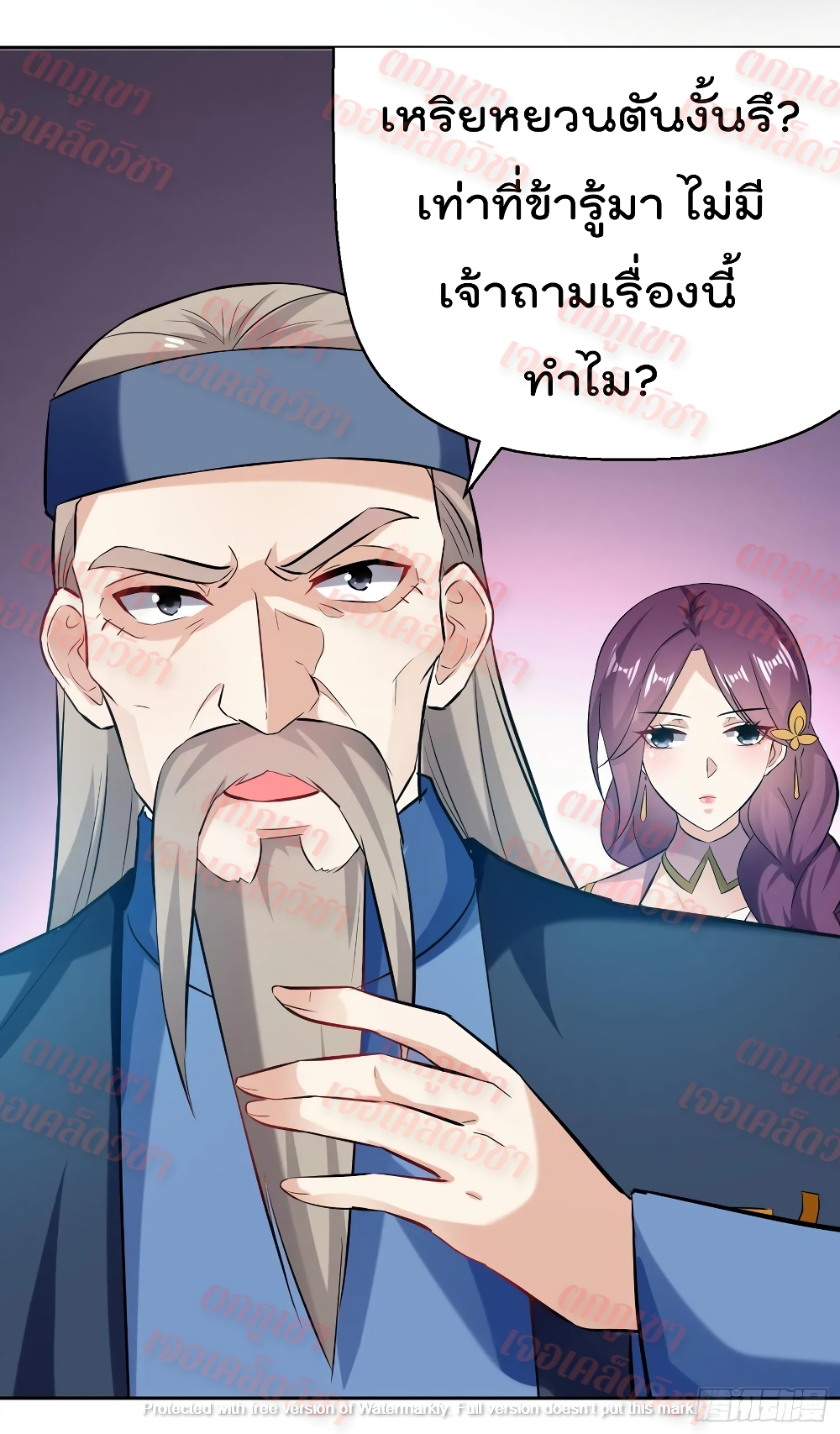 Emperor LingTian page 6
