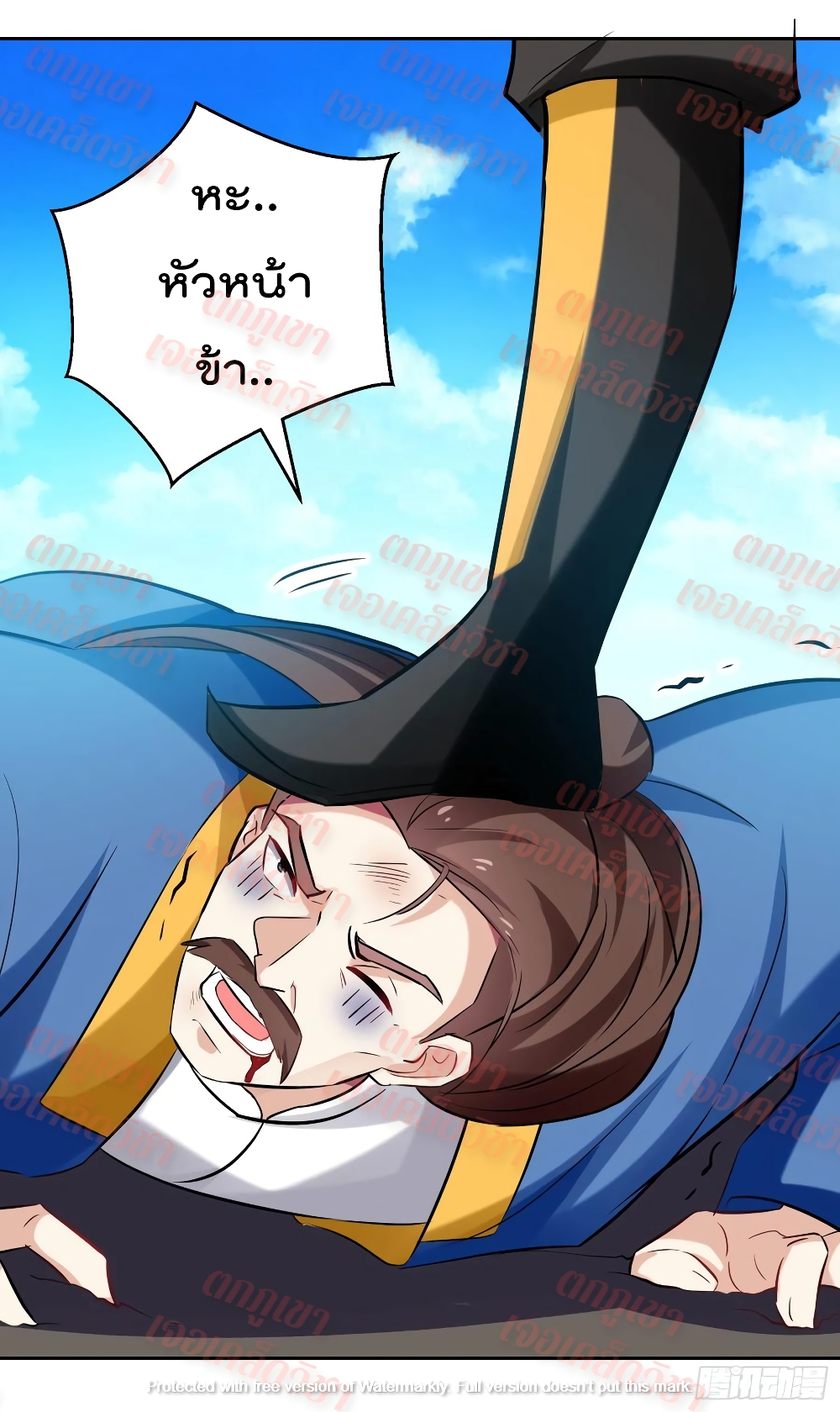 Emperor LingTian page 7