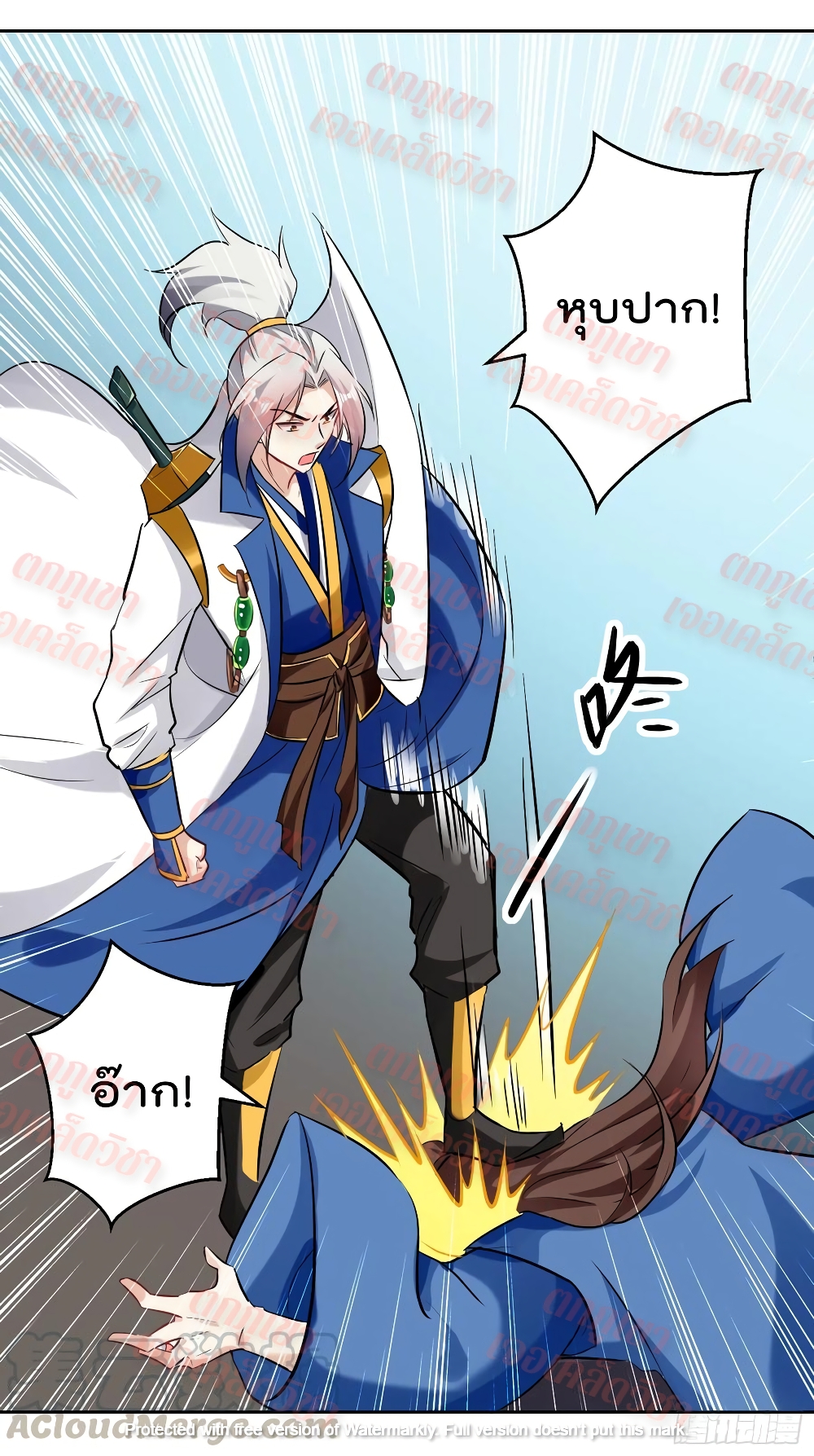 Emperor LingTian page 8
