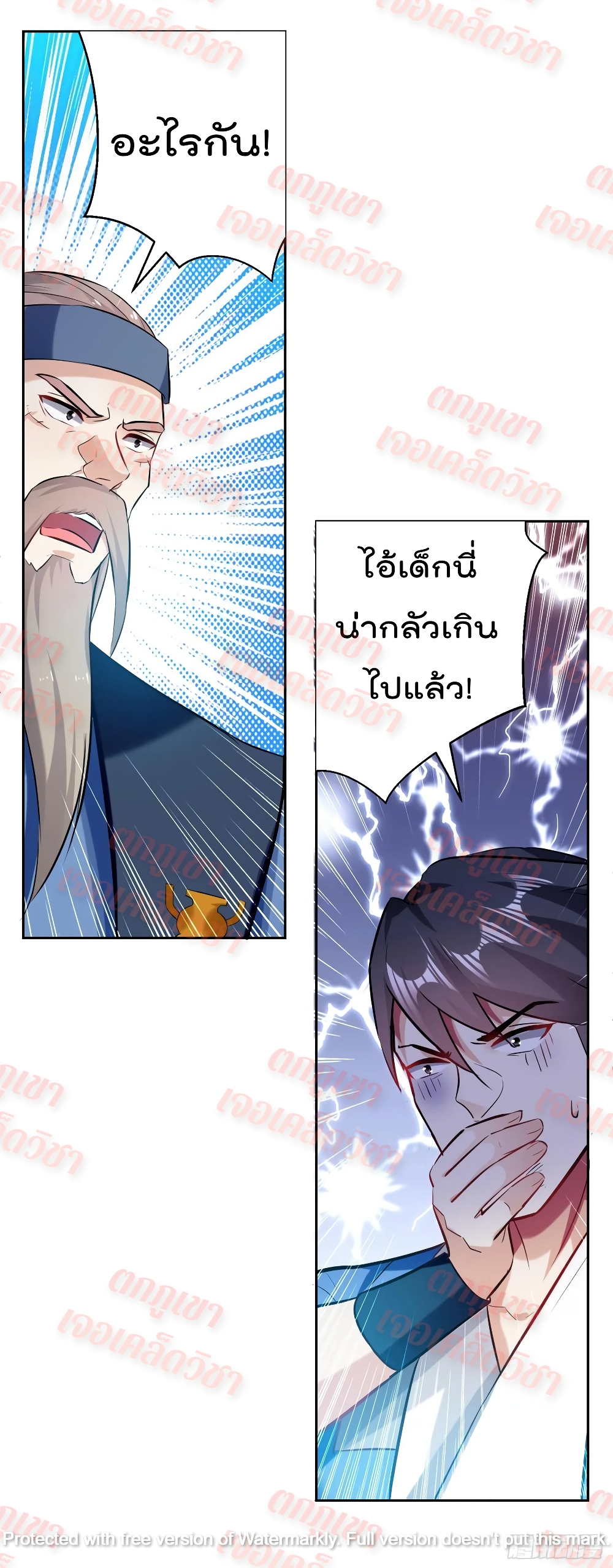 Emperor LingTian page 9