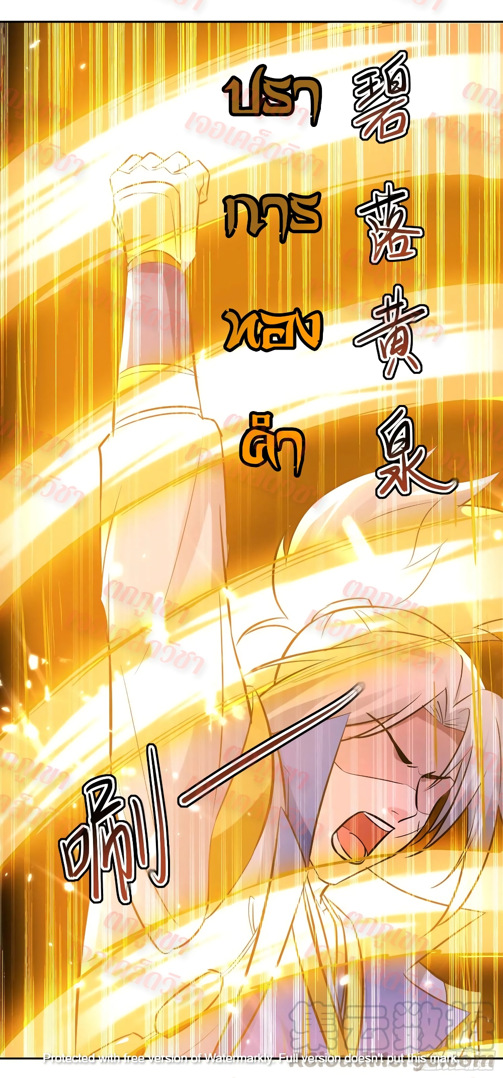 Emperor LingTian page 14