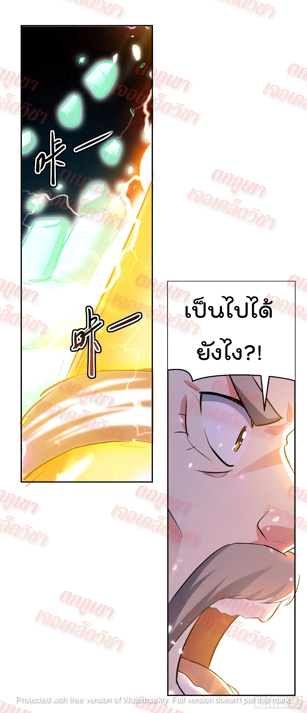 Emperor LingTian page 16