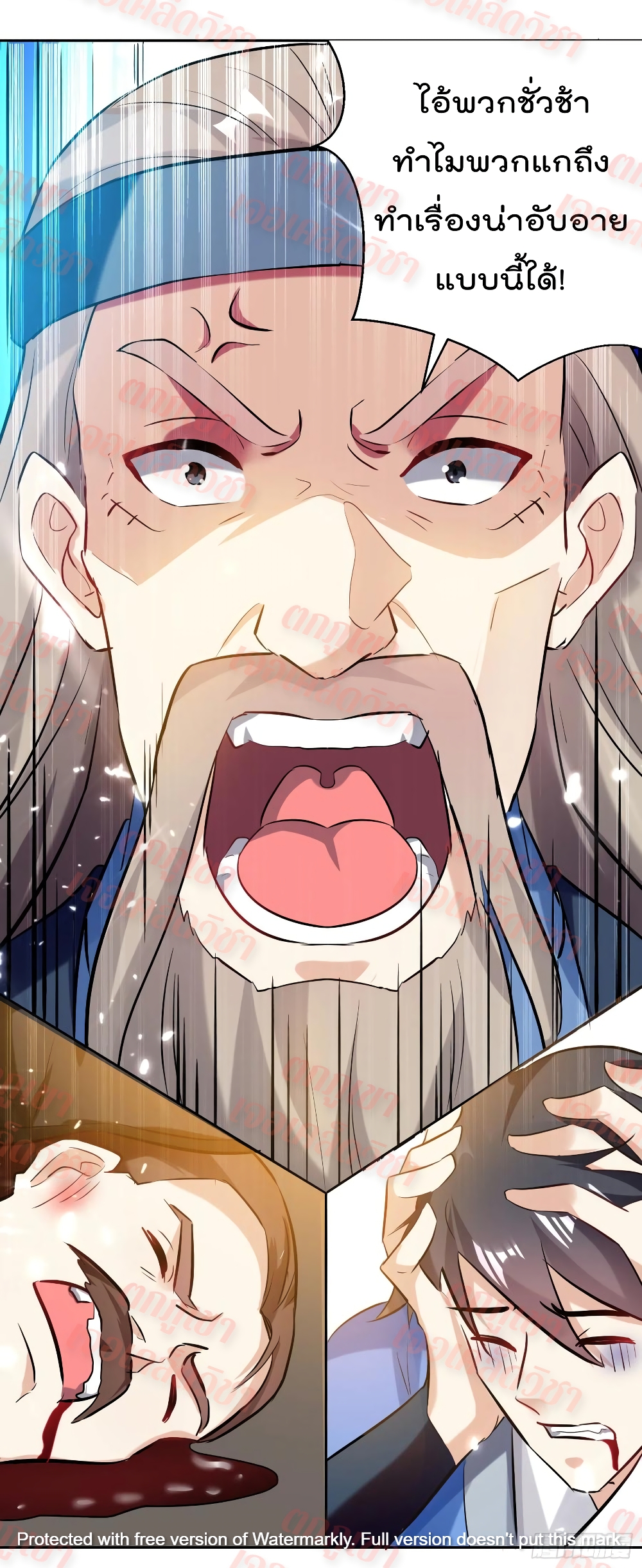 Emperor LingTian page 25