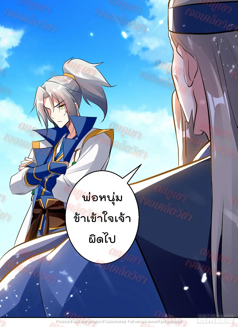 Emperor LingTian page 28