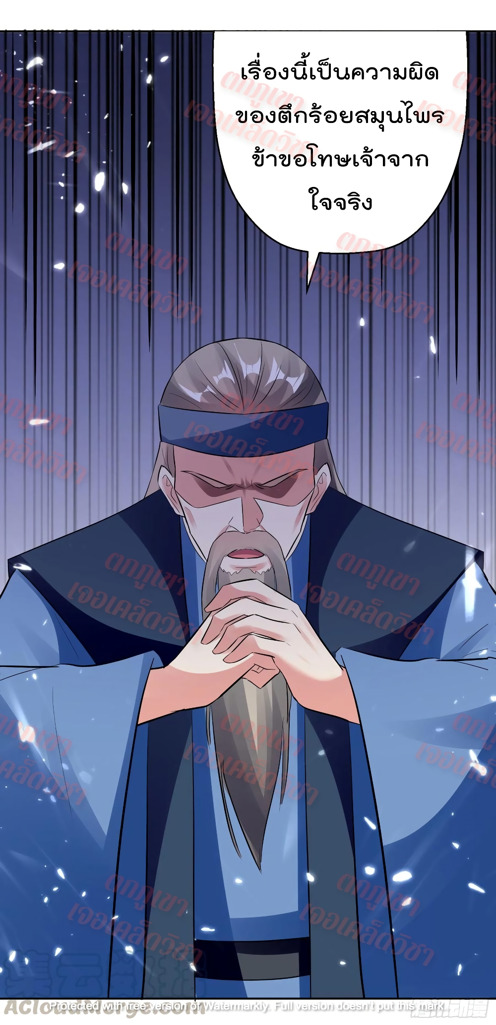 Emperor LingTian page 29