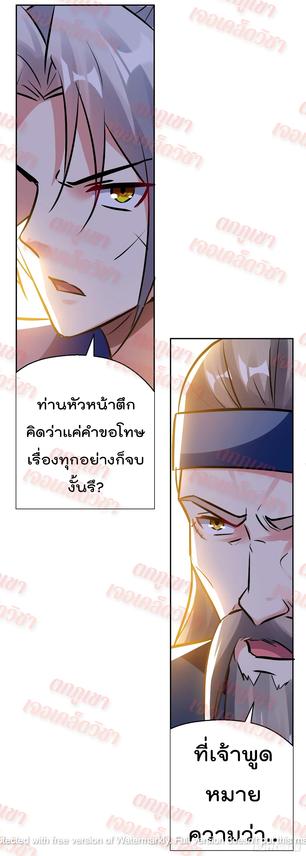 Emperor LingTian page 30