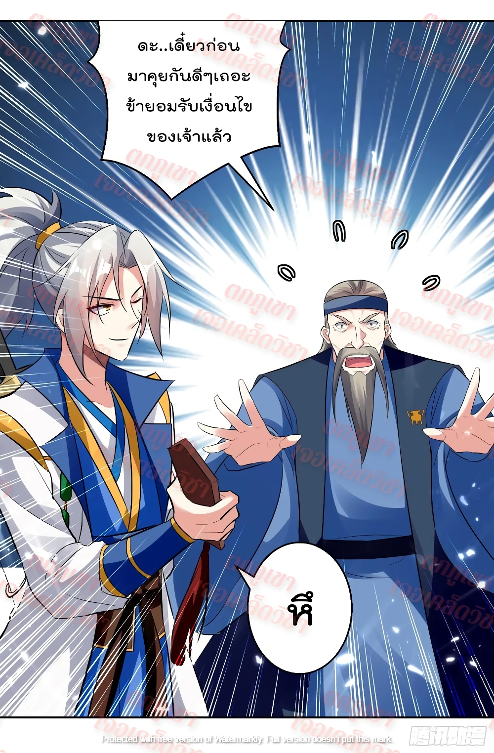 Emperor LingTian page 34