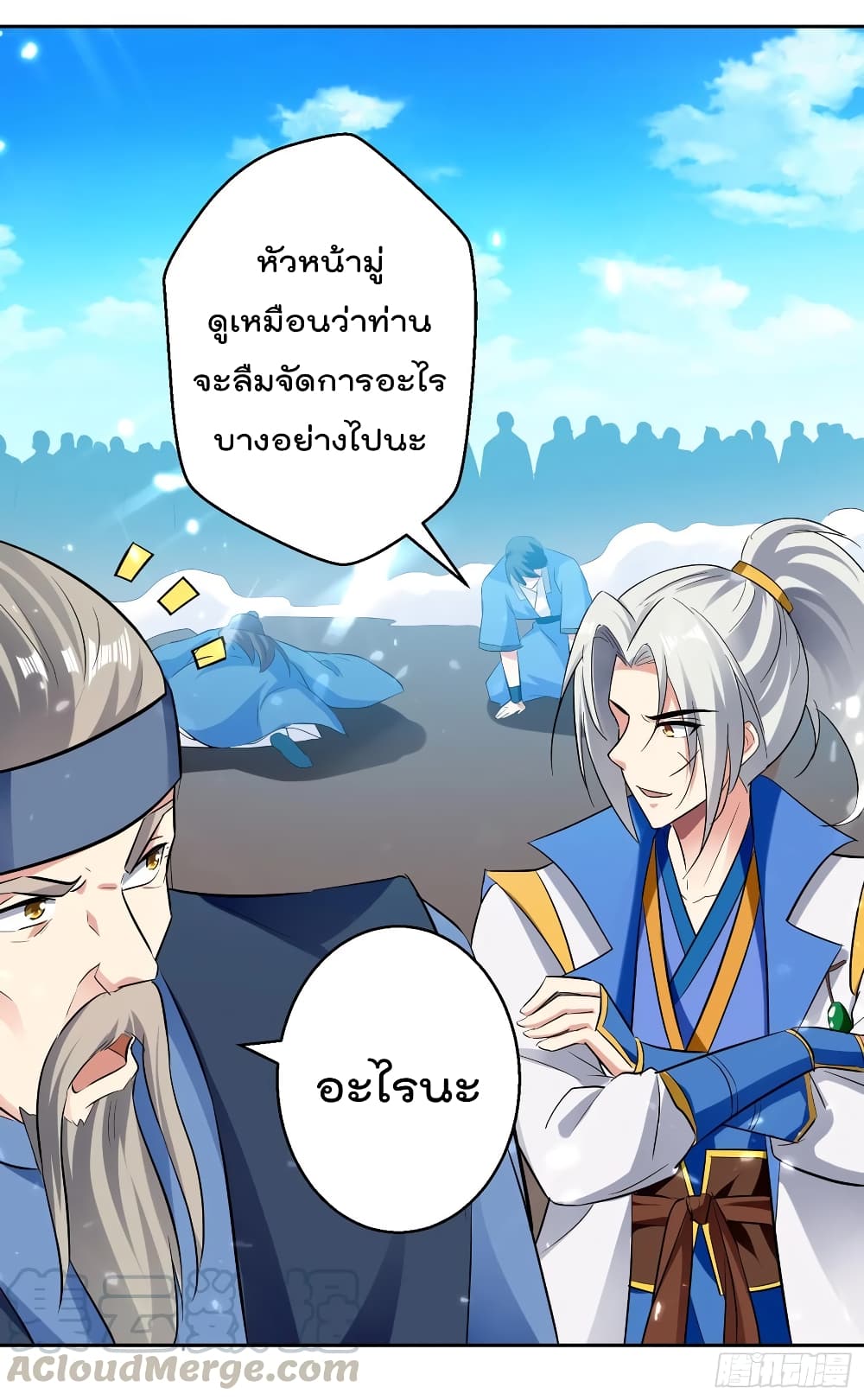 Emperor LingTian page 5