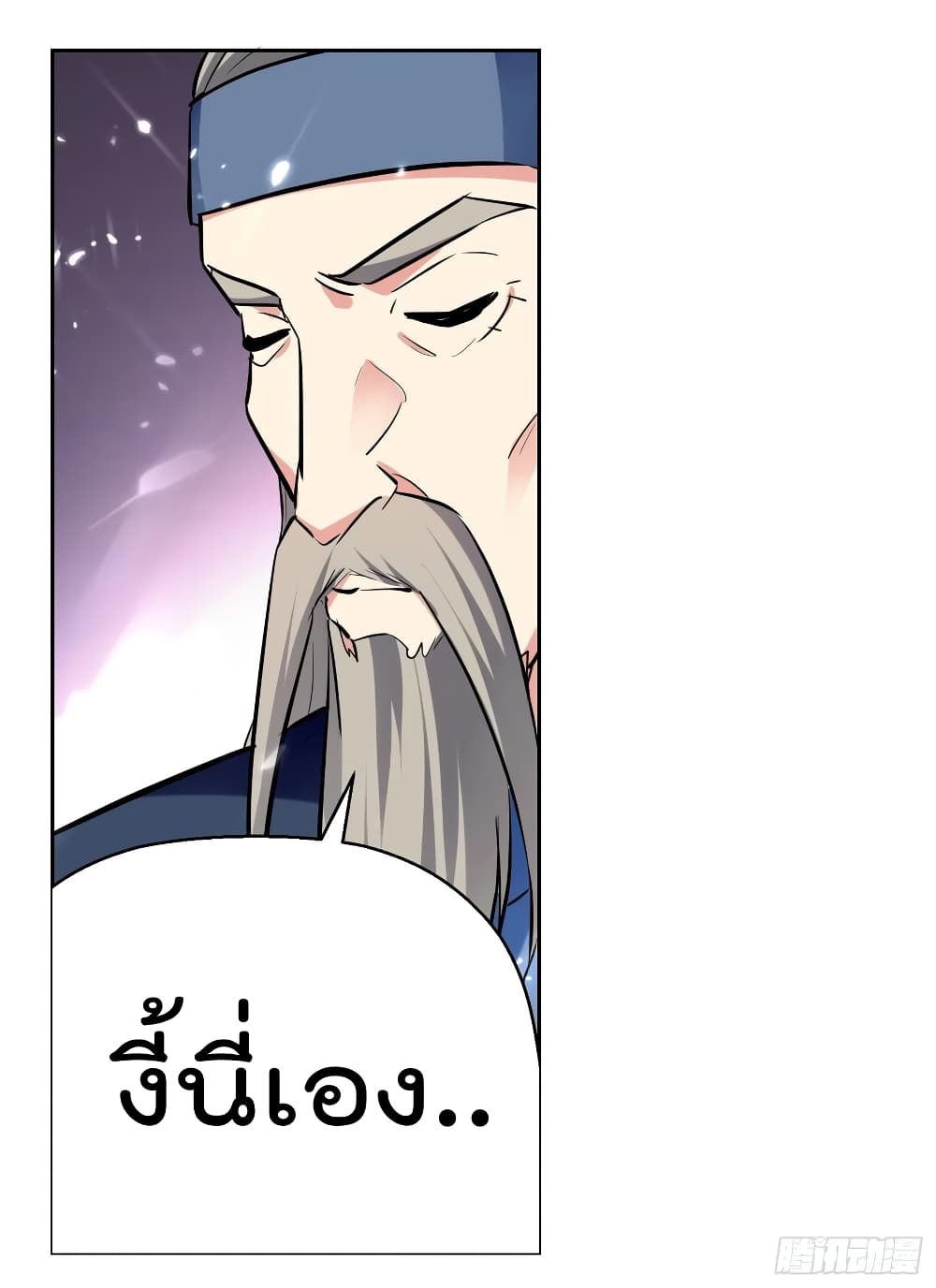 Emperor LingTian page 6