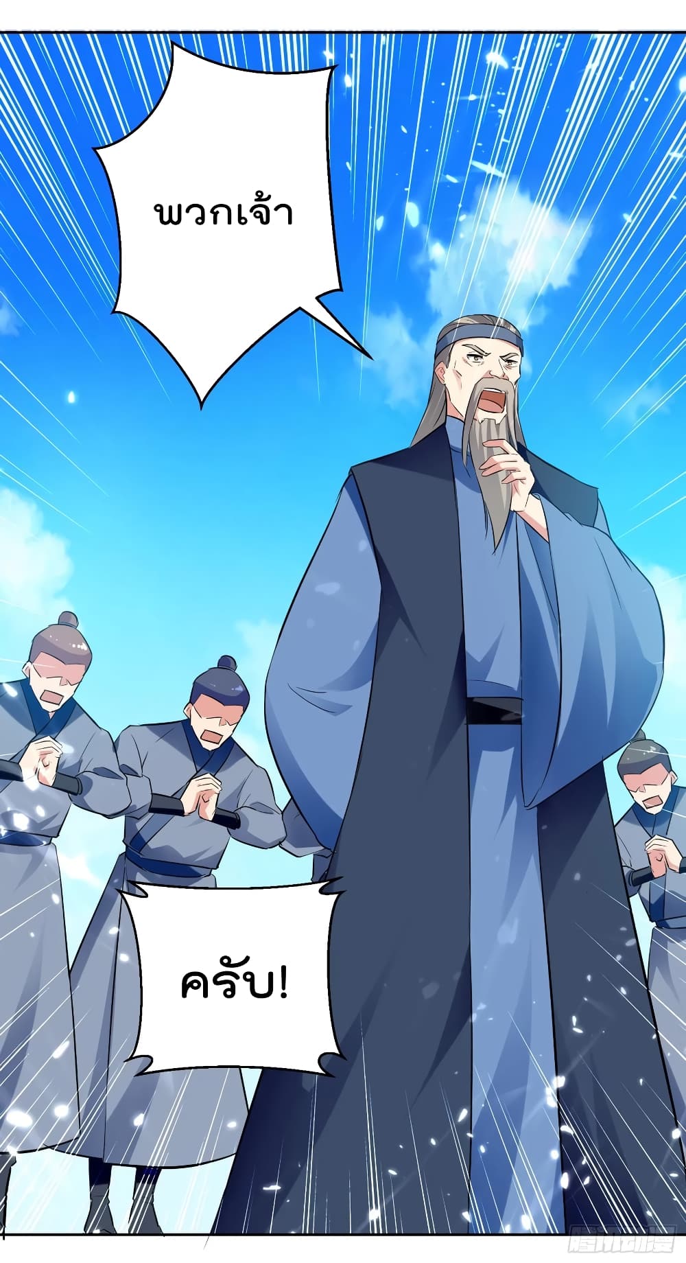 Emperor LingTian page 7