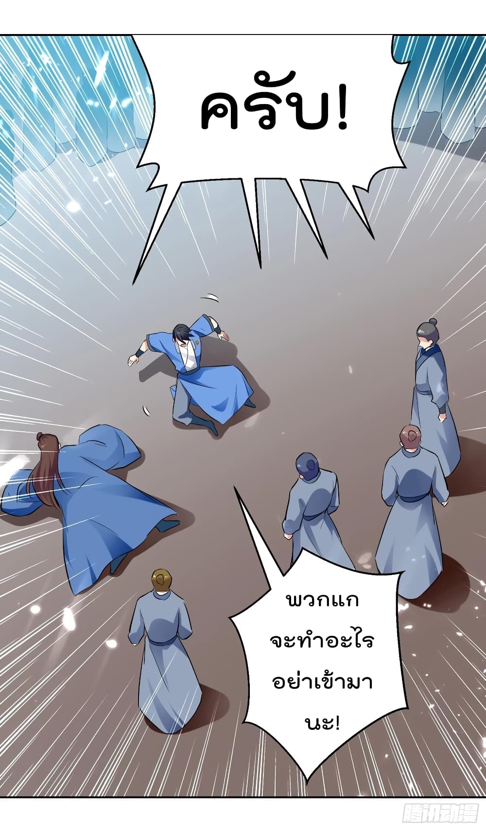 Emperor LingTian page 10