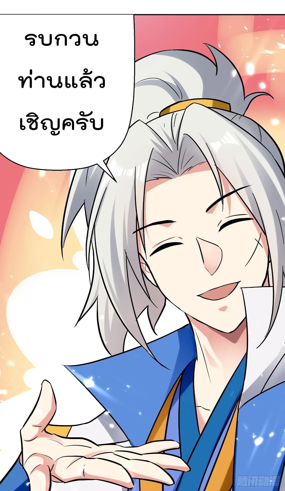 Emperor LingTian page 13