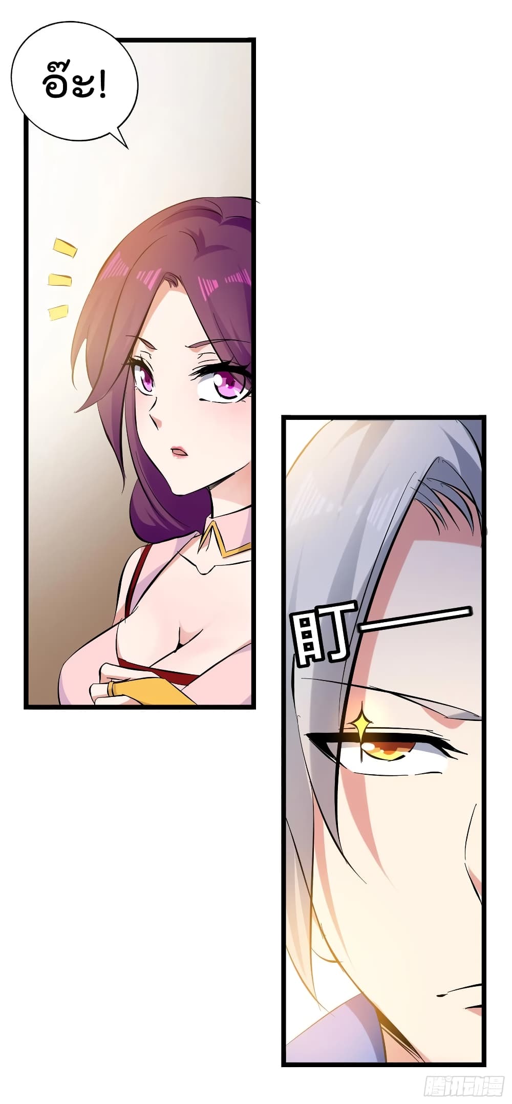 Emperor LingTian page 22