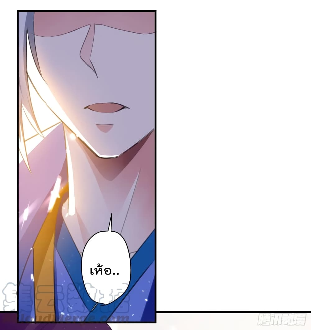 Emperor LingTian page 26