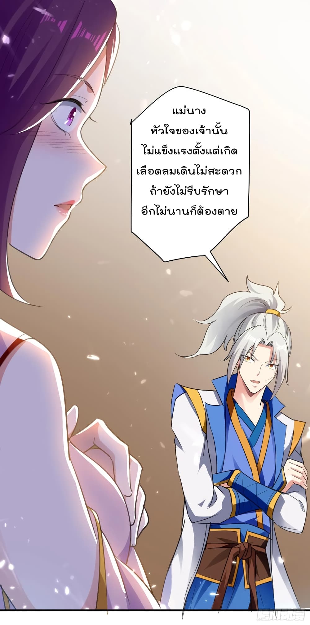 Emperor LingTian page 27
