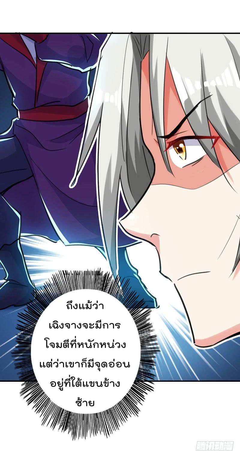 Emperor LingTian page 3
