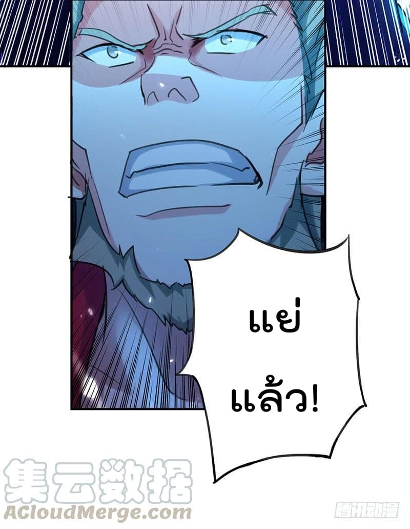 Emperor LingTian page 6