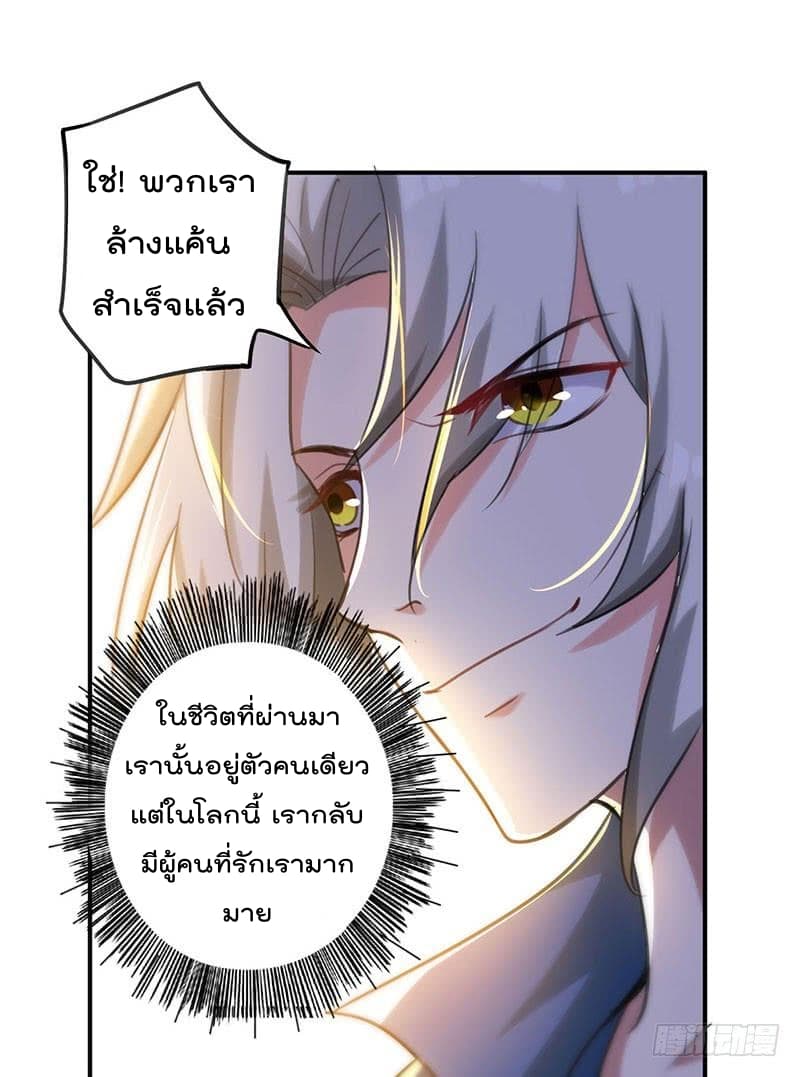 Emperor LingTian page 12