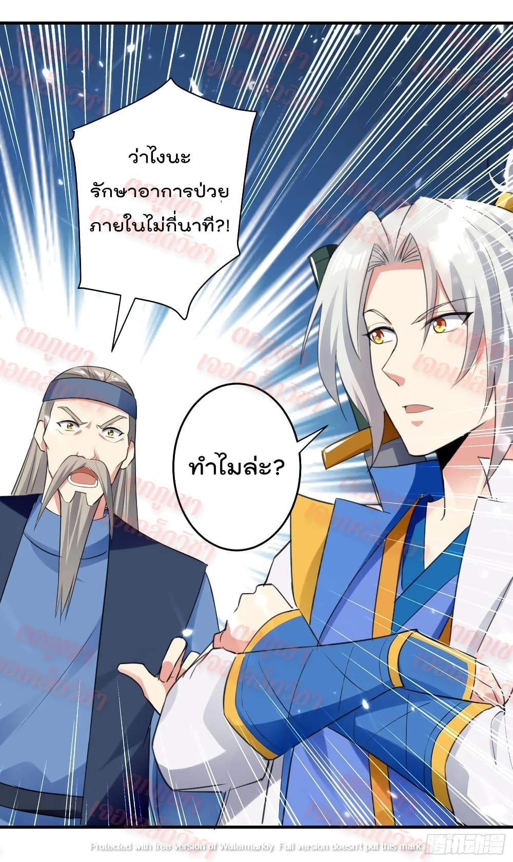 Emperor LingTian page 6