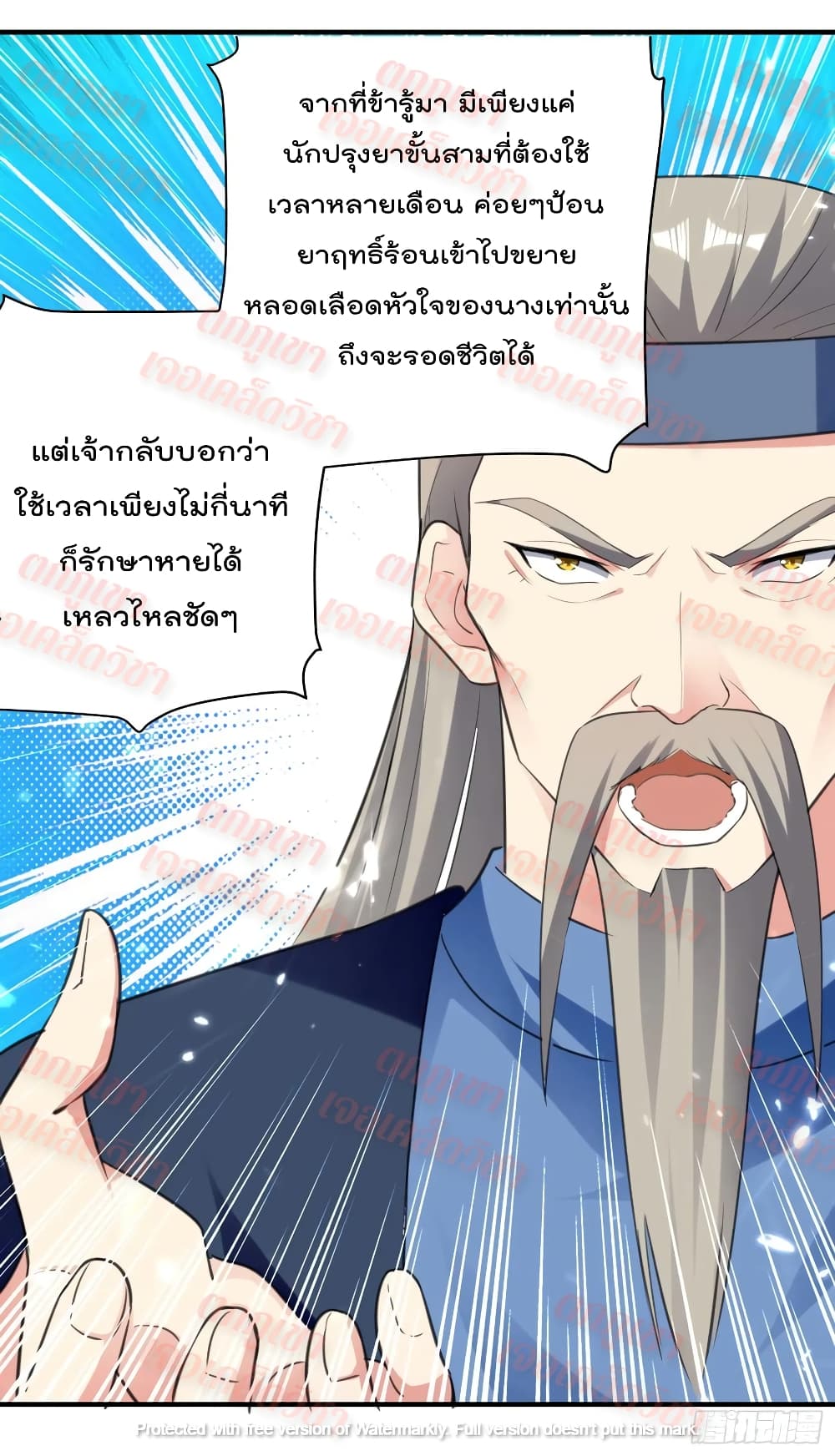 Emperor LingTian page 7