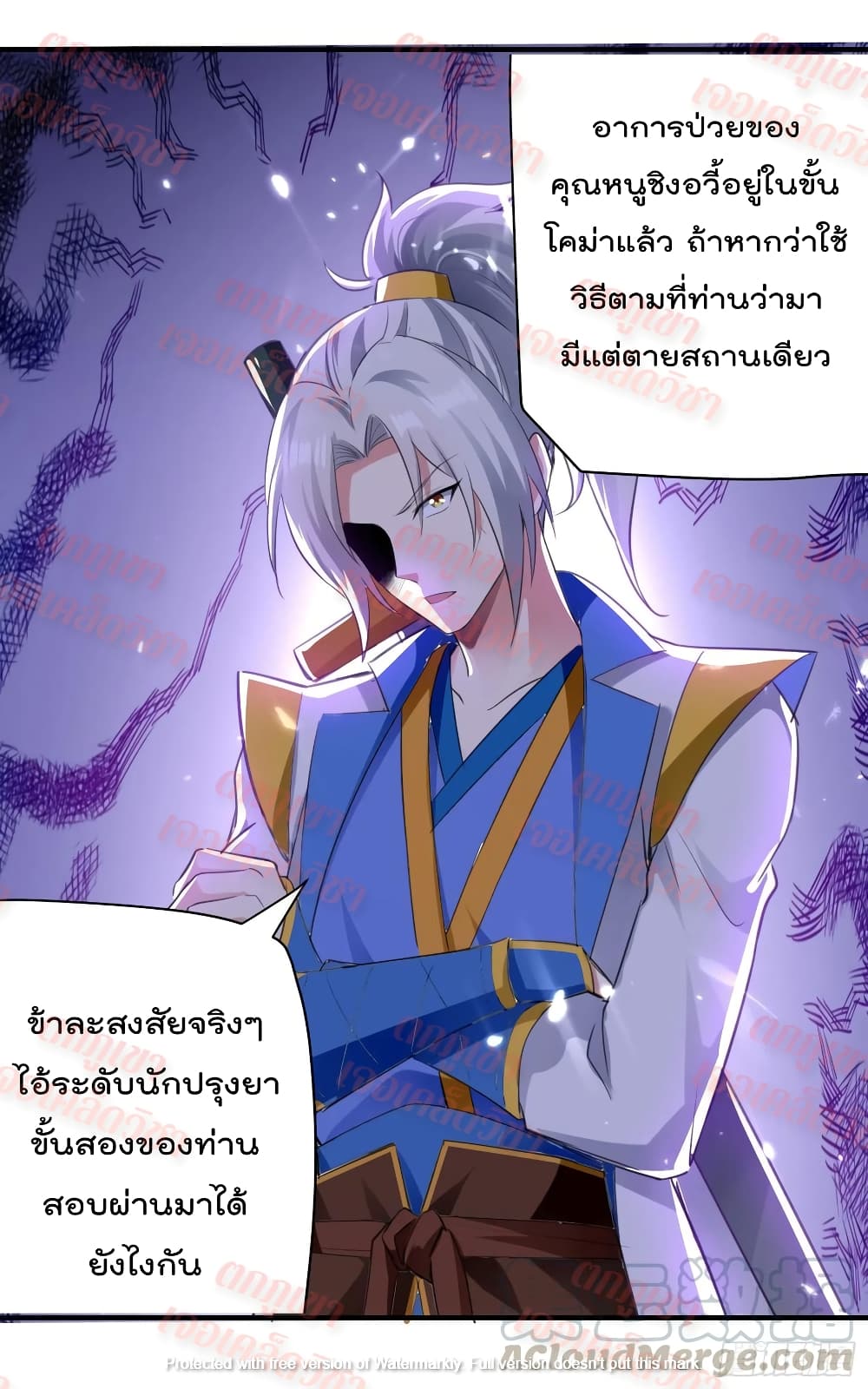 Emperor LingTian page 8