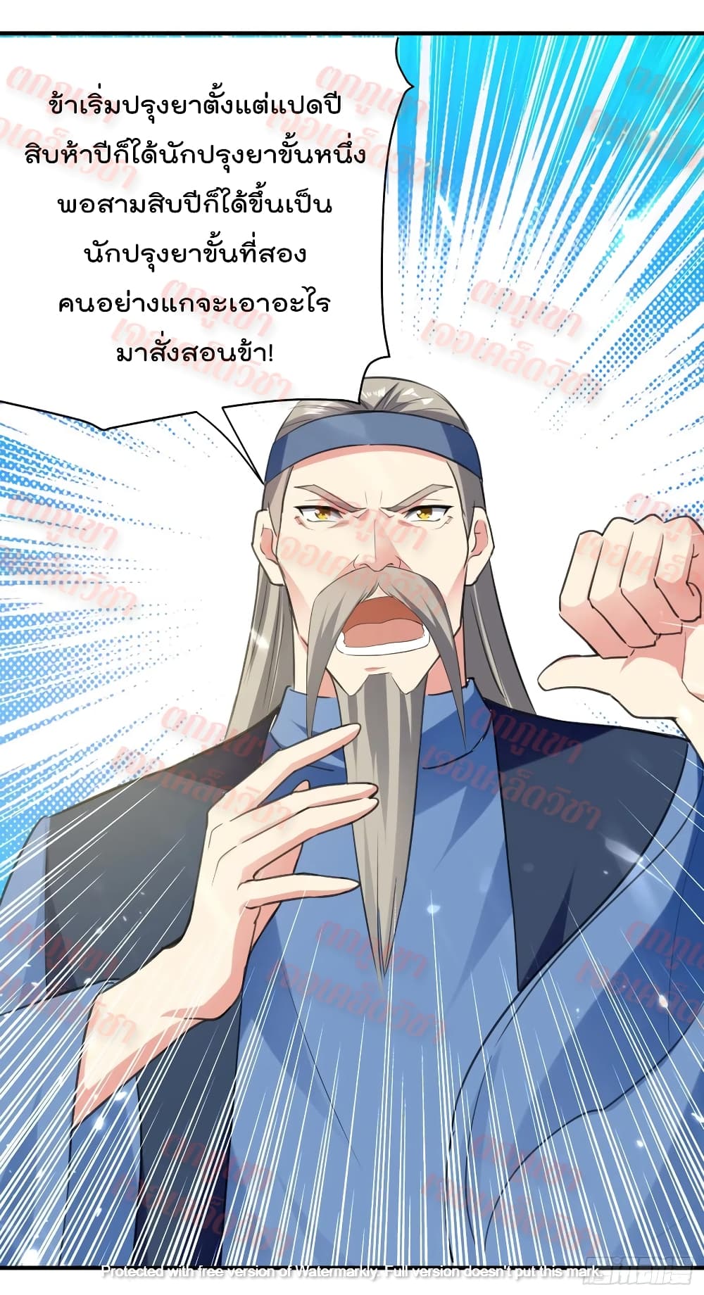 Emperor LingTian page 10
