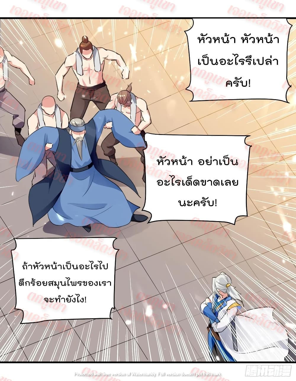 Emperor LingTian page 12