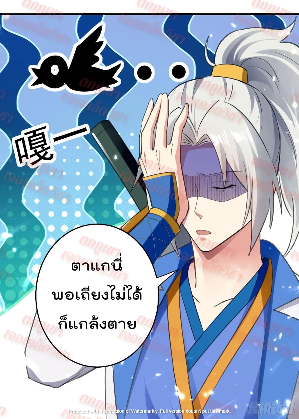Emperor LingTian page 13