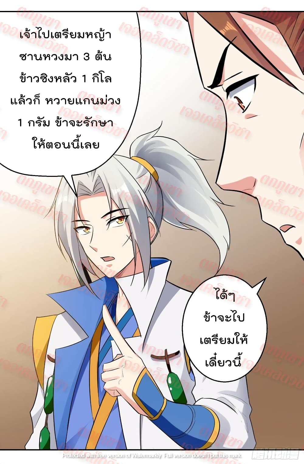 Emperor LingTian page 15