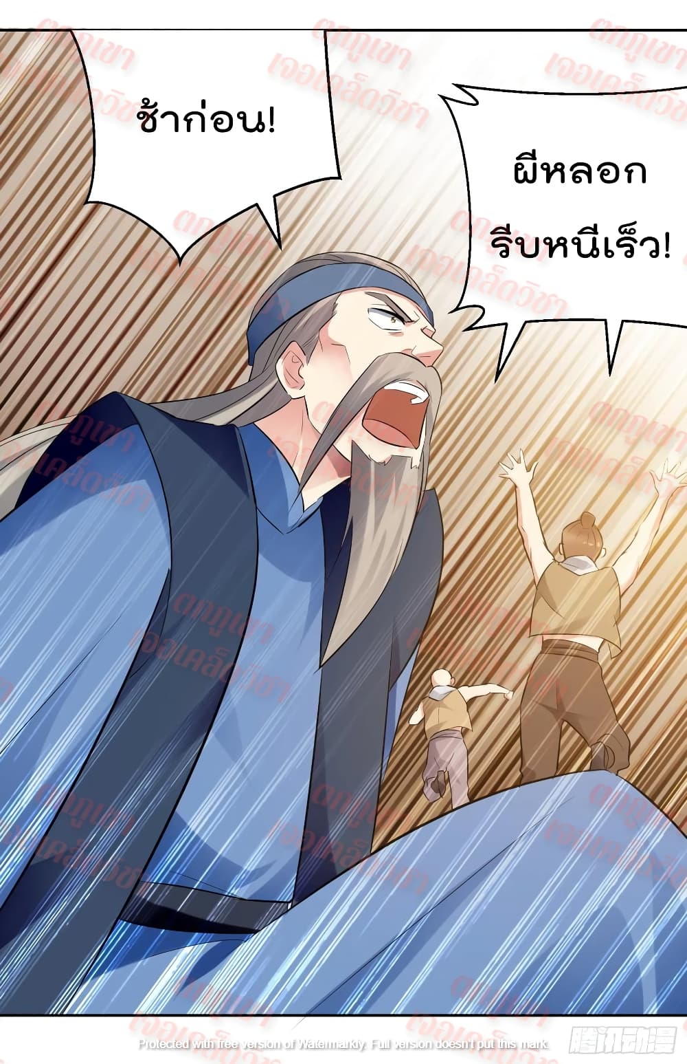 Emperor LingTian page 16