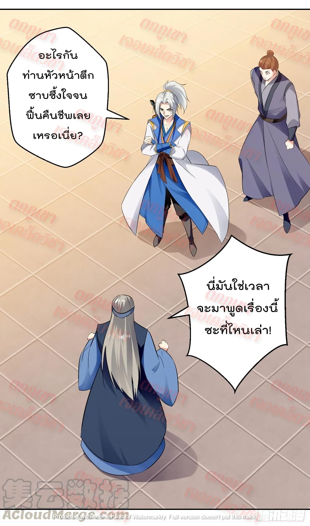 Emperor LingTian page 17