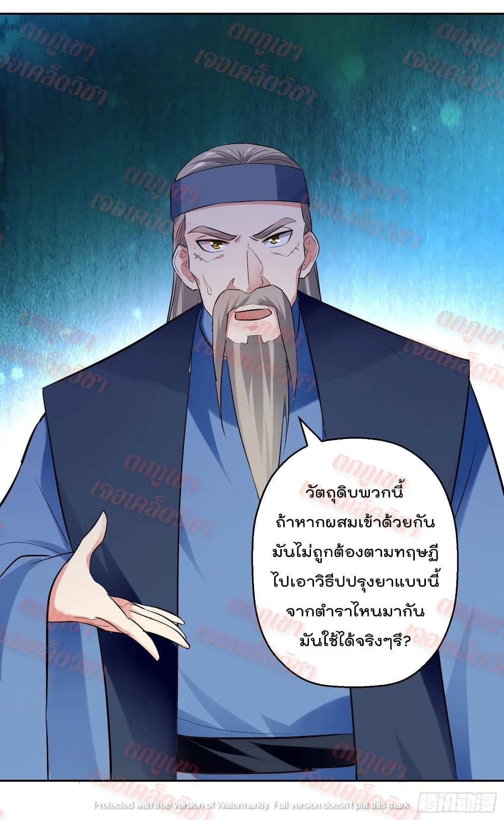Emperor LingTian page 18