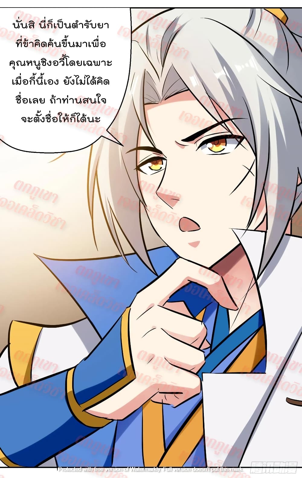 Emperor LingTian page 19