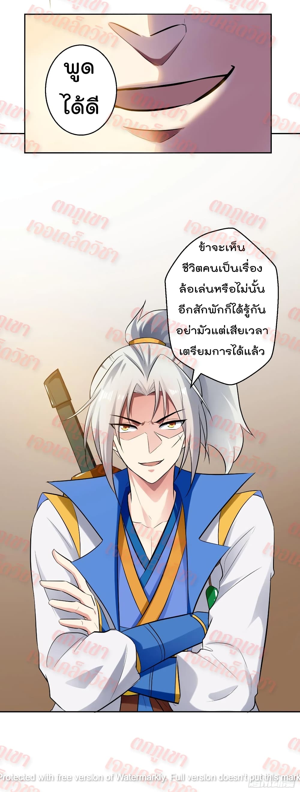 Emperor LingTian page 22