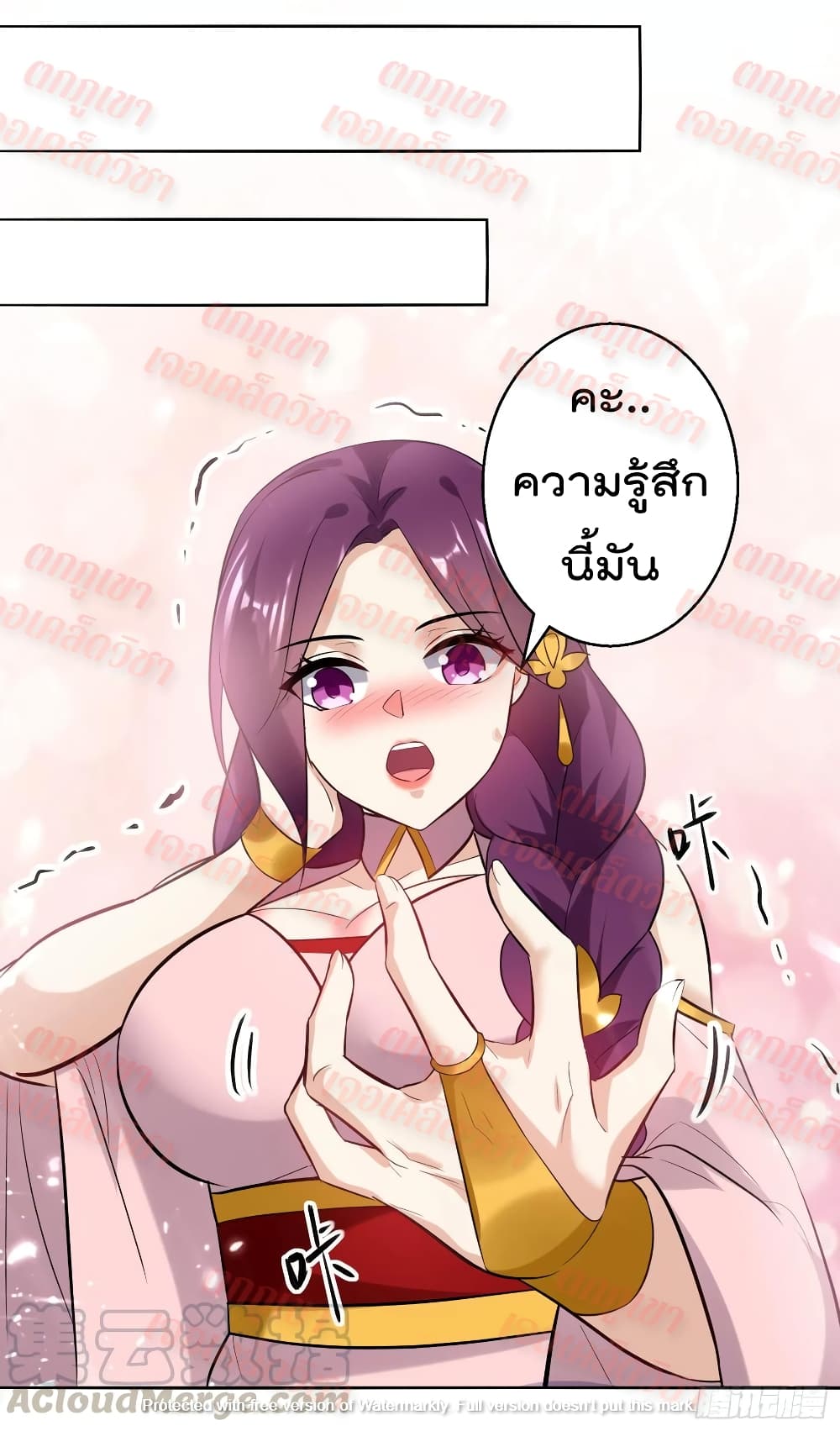 Emperor LingTian page 23