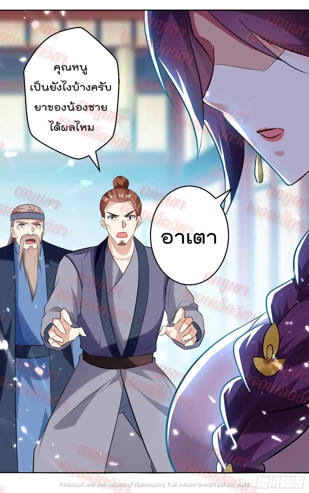 Emperor LingTian page 24