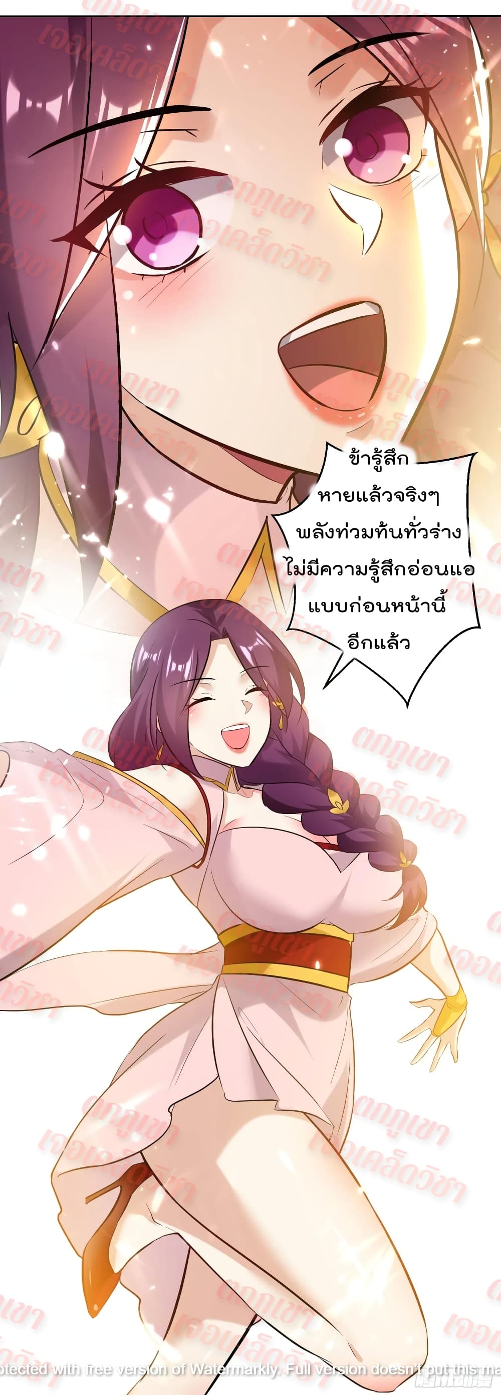 Emperor LingTian page 25