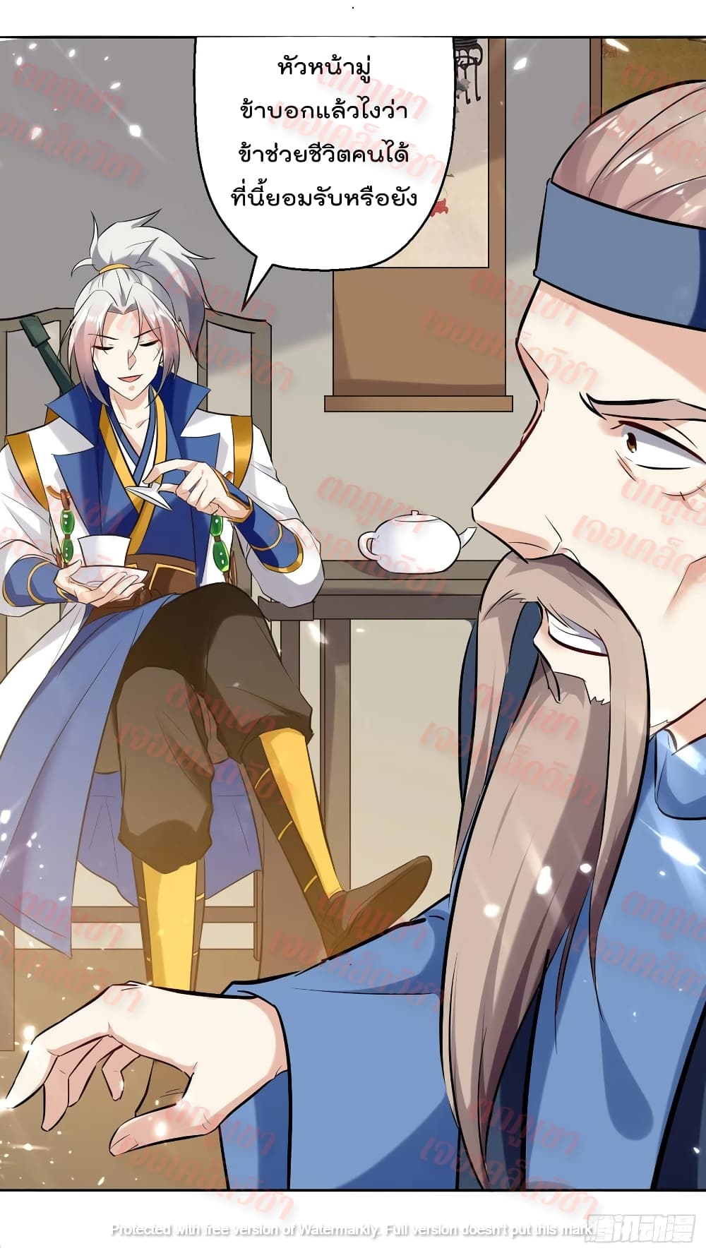 Emperor LingTian page 28