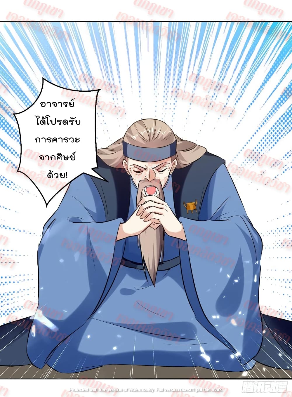Emperor LingTian page 31