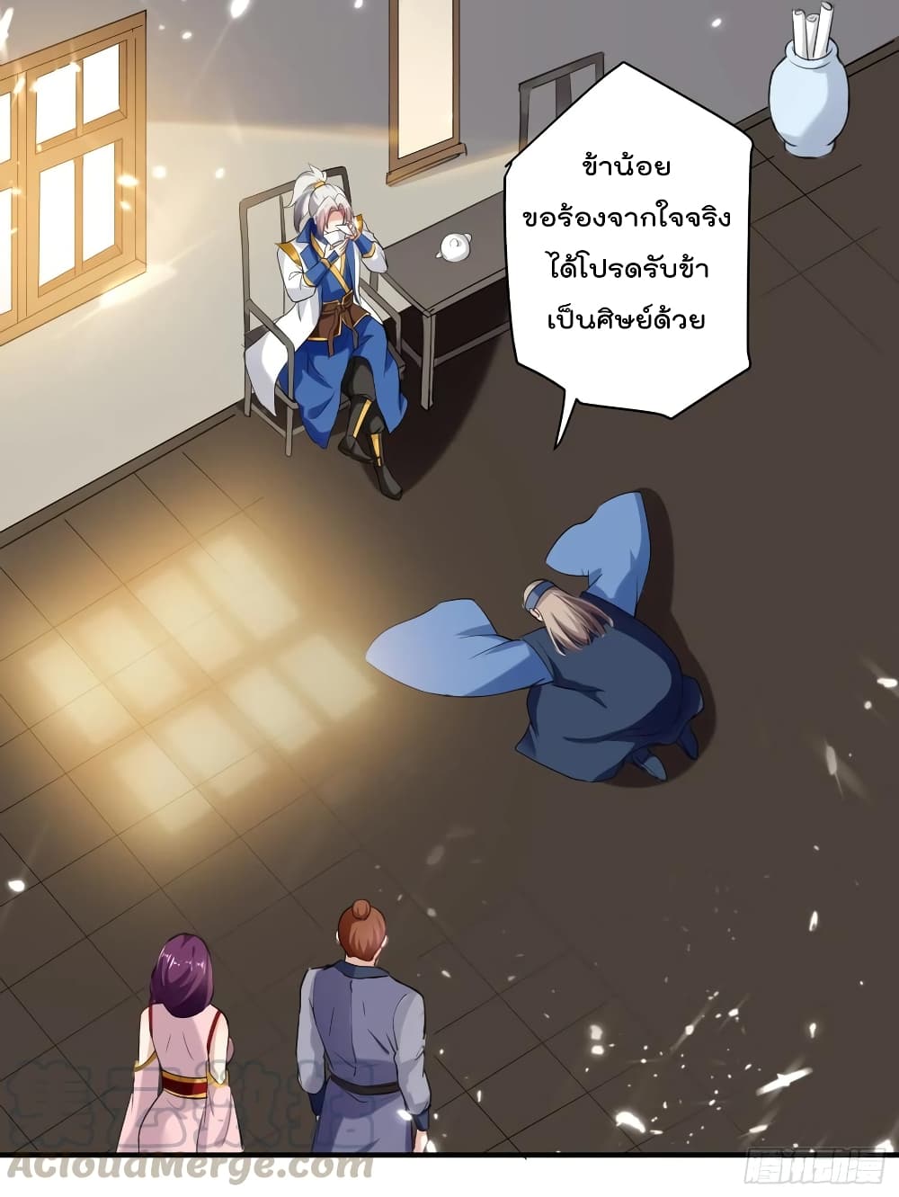 Emperor LingTian page 2