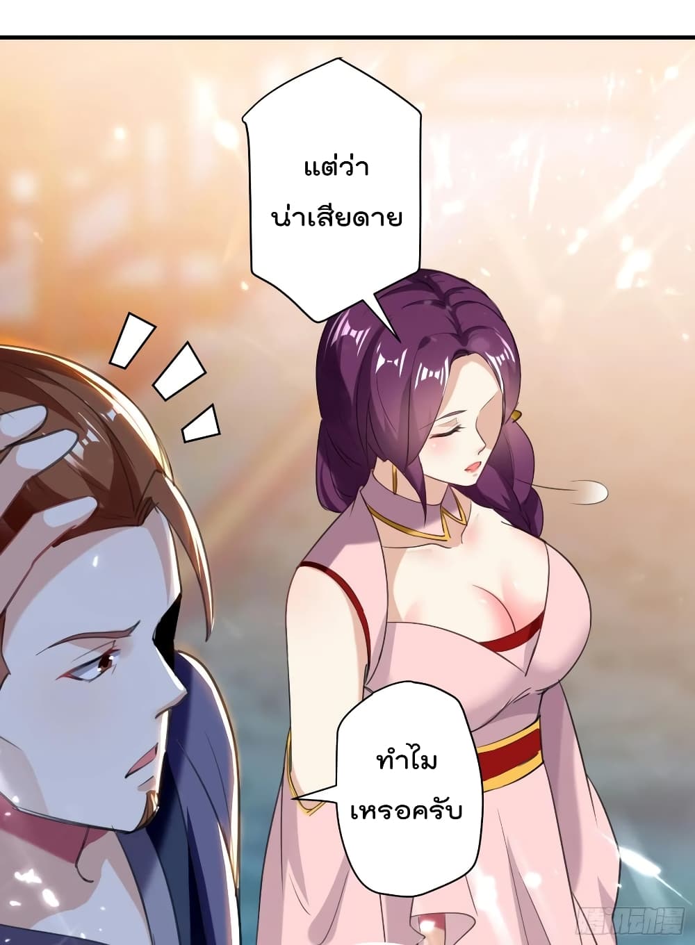 Emperor LingTian page 6