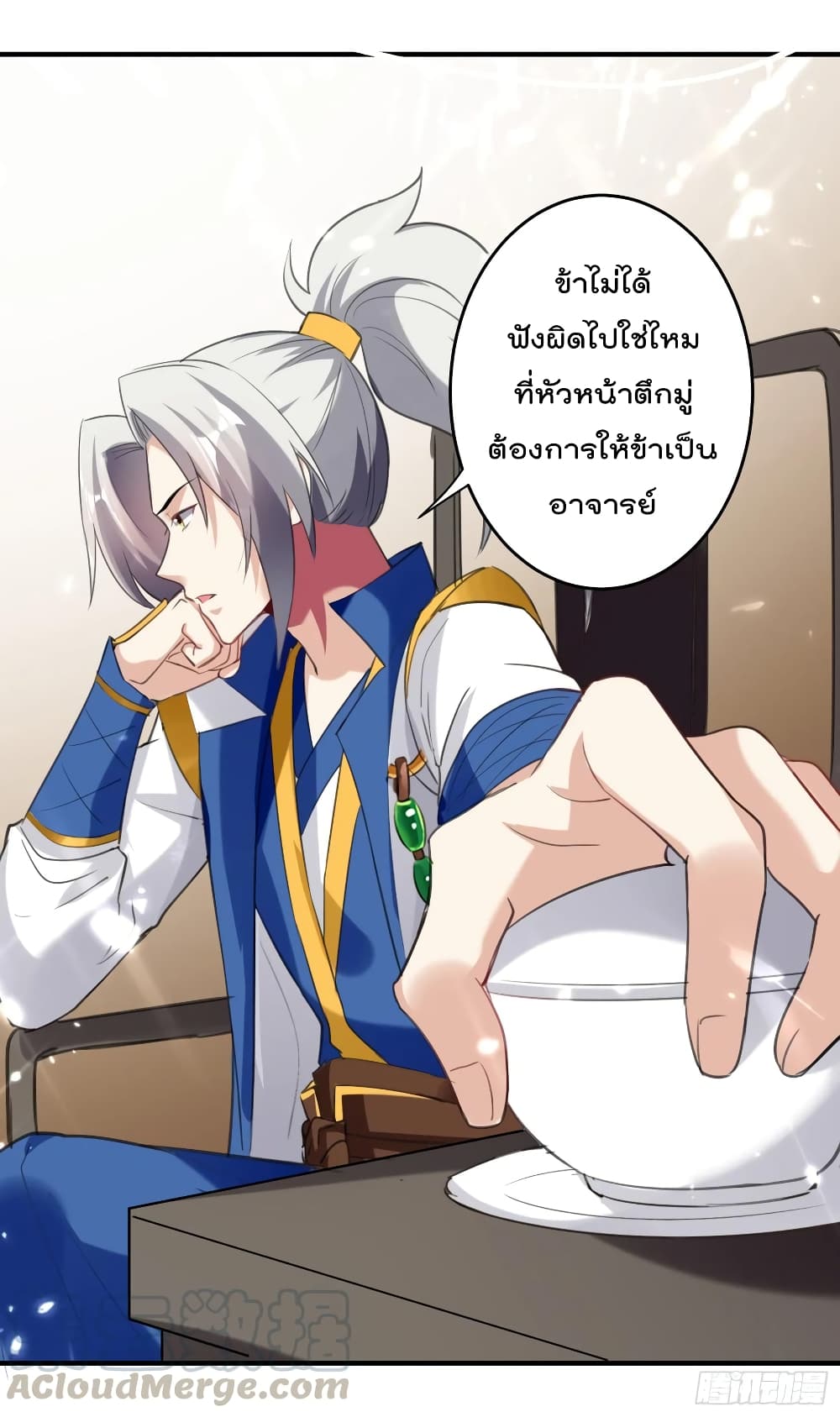 Emperor LingTian page 8