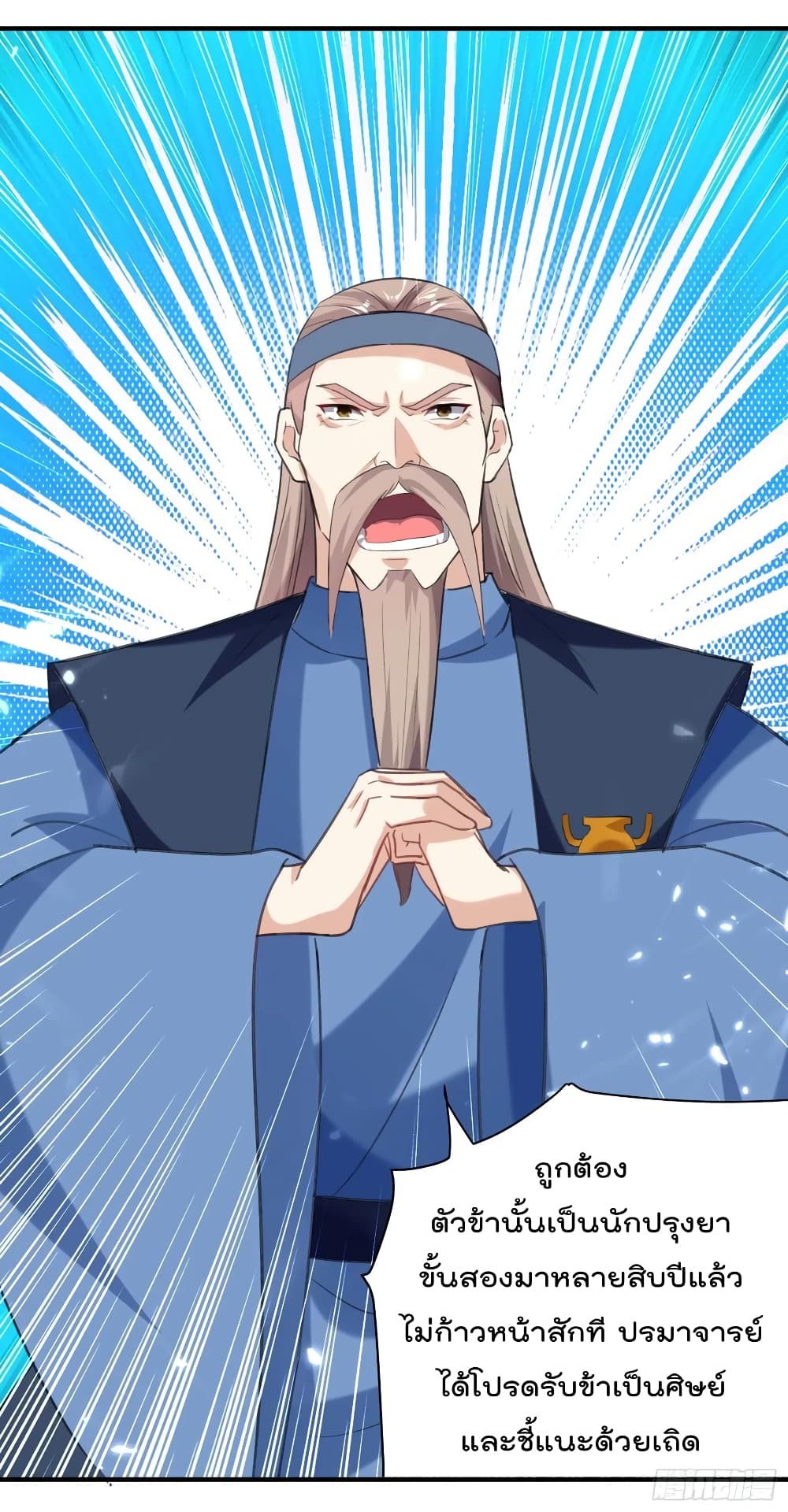 Emperor LingTian page 9