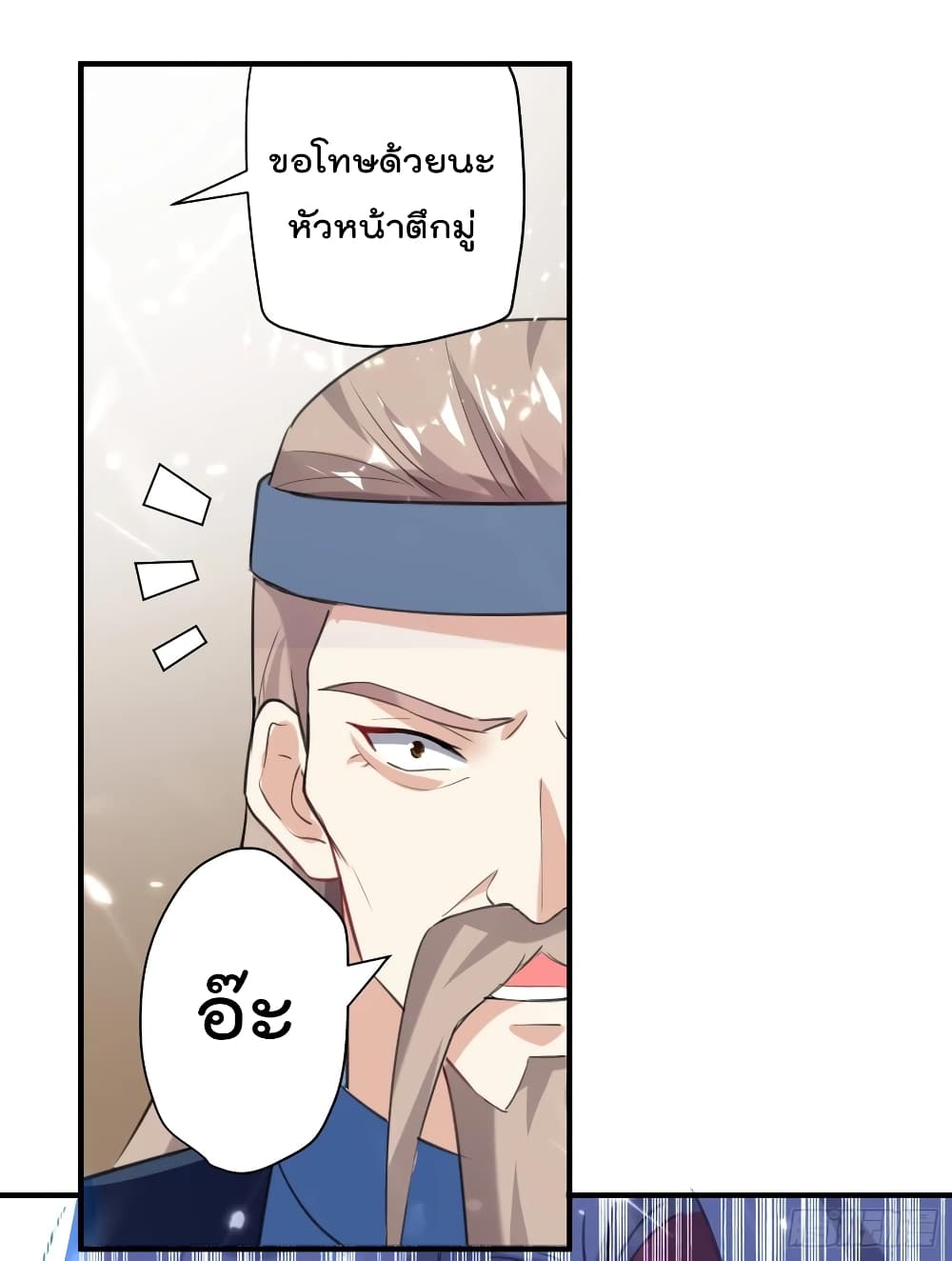 Emperor LingTian page 10