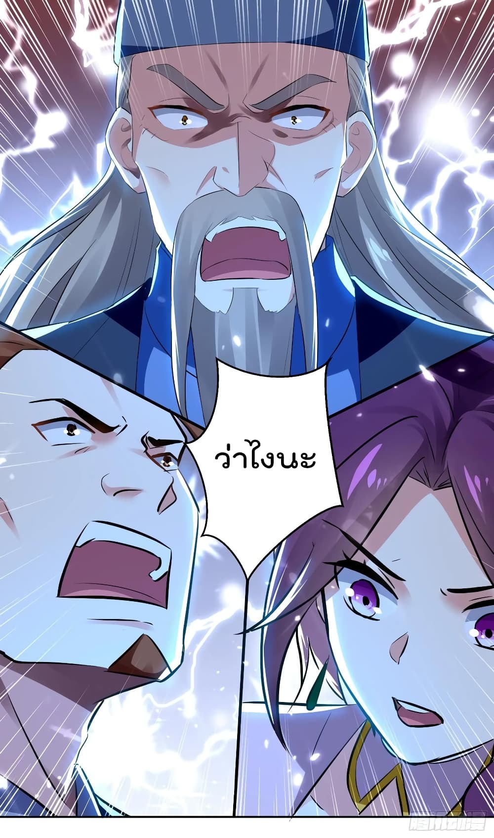 Emperor LingTian page 12