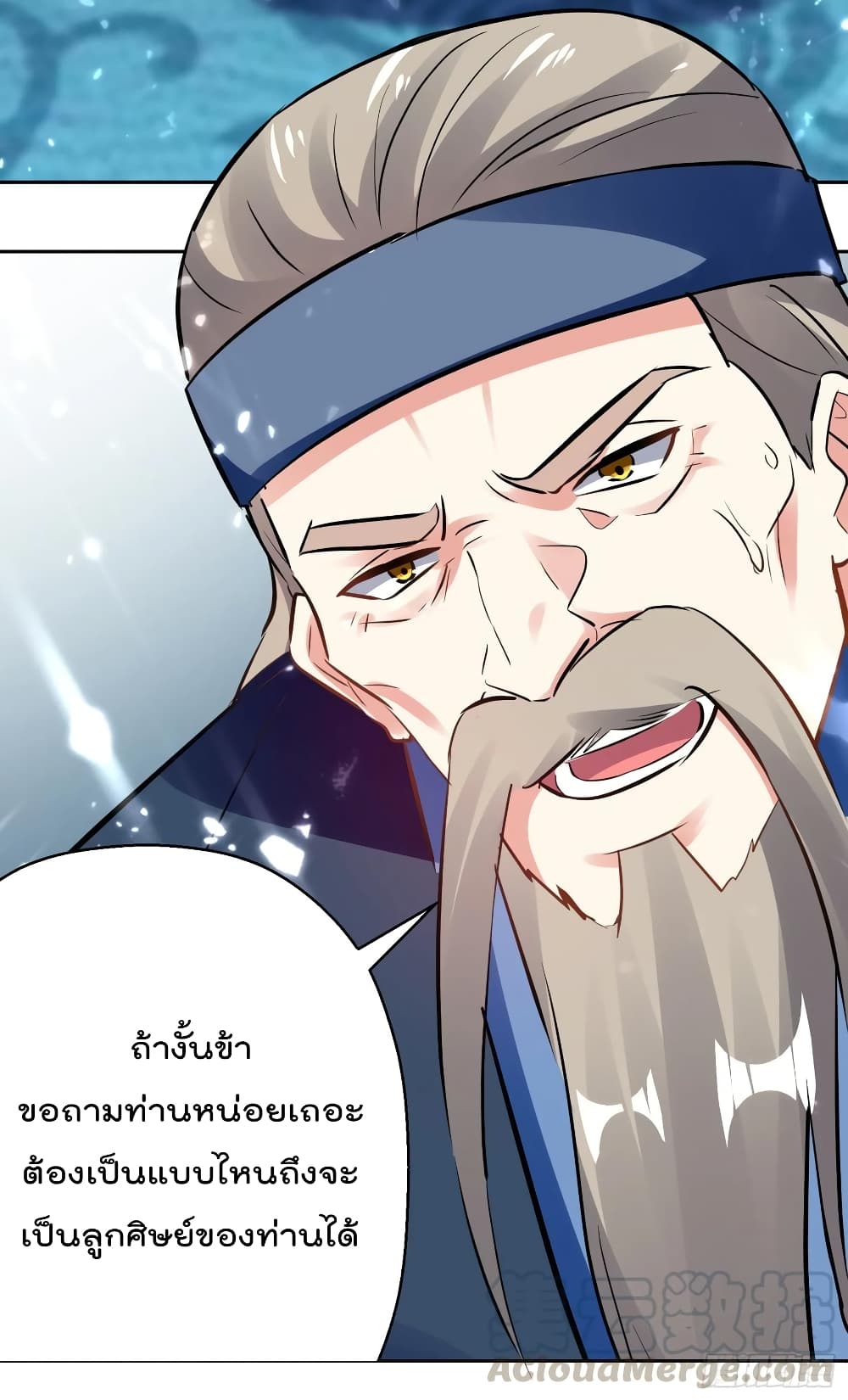 Emperor LingTian page 14