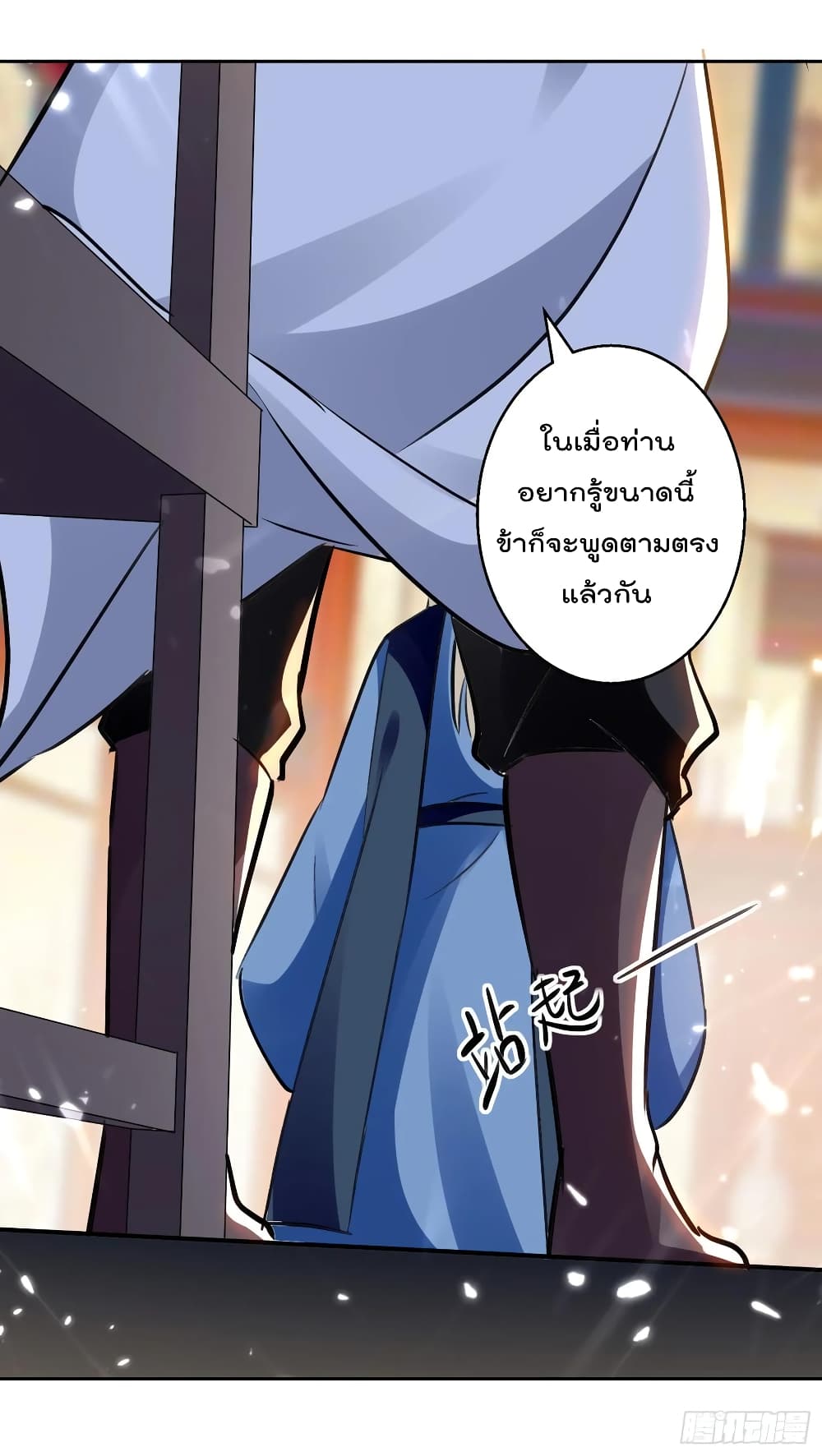 Emperor LingTian page 15