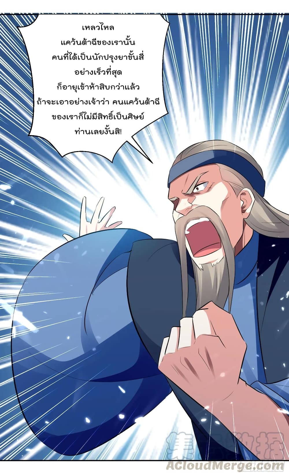 Emperor LingTian page 17